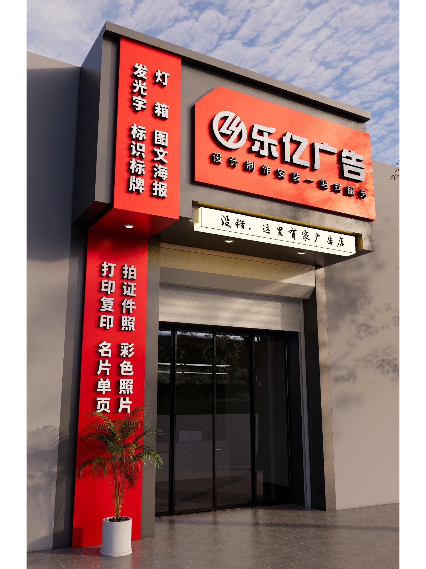 广告公司门头设计 创意与建筑美学的融合