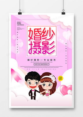 婚纱摄影广告设计 从零到精品的创意与实践