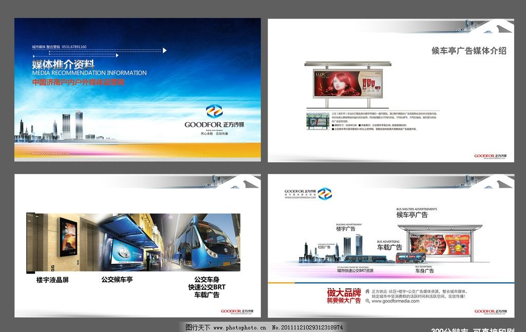 媒体广告设计与建筑设计的交融与创新